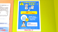 調剤薬局ツルハドラッグ戸越公園中央店の残薬回収サービス