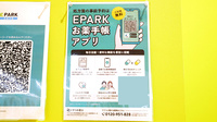 調剤薬局ツルハドラッグ戸越公園中央店の電子お薬手帳対応