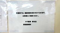 すず薬局　菅谷店の相談対応