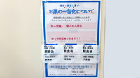 すず薬局　菅谷店の一包化対応