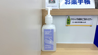すず薬局　菅谷店の感染予防対策