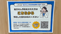 ナカジマ薬局　植物園店のネット受付対応