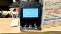 ナカジマ薬局　植物園店のオンライン資格確認