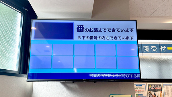 薬局トモズ 幡ヶ谷店の順番待ちシステム