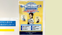 薬局トモズ 幡ヶ谷店の在宅対応