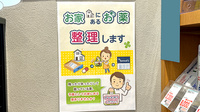 薬局トモズ 幡ヶ谷店の残薬回収サービス