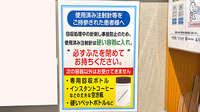薬局トモズ 幡ヶ谷店の使用済み注射針回収