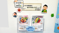 薬局トモズ 幡ヶ谷店の冊子