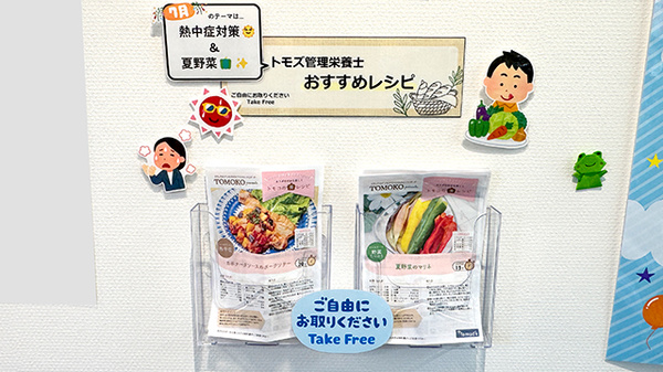 薬局トモズ 幡ヶ谷店の冊子