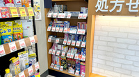 薬局トモズ 幡ヶ谷店の一般医薬品