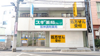 阪神調剤薬局 京成高砂店の外観