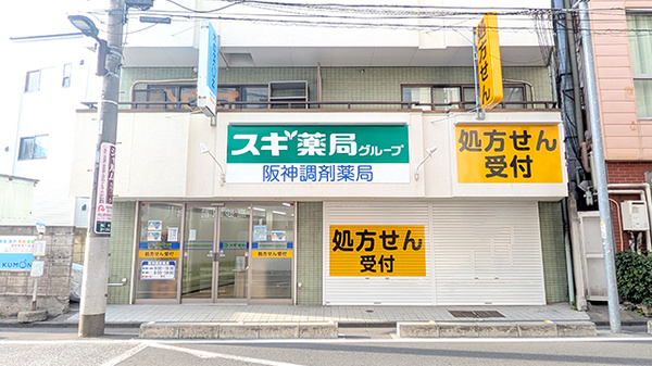 阪神調剤薬局 京成高砂店の外観