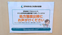 阪神調剤薬局 京成高砂店のネット受付対応