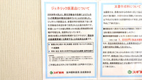阪神調剤薬局 京成高砂店のジェネリック対応