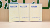 阪神調剤薬局 京成高砂店のお薬手帳