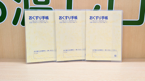 阪神調剤薬局 京成高砂店のお薬手帳