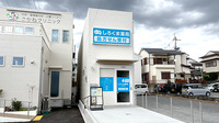しろくま薬局 安満公園店の外観