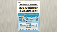 しろくま薬局 安満公園店のその他サービス