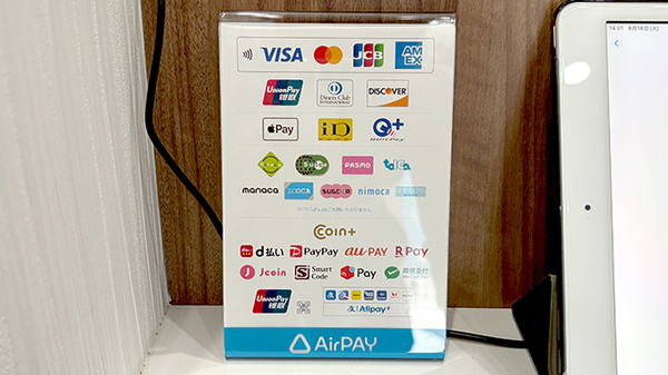 しろくま薬局 安満公園店のクレカ/電子マネー/スマホ決済対応