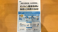 きかぜ薬局のその他サービス