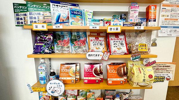 きかぜ薬局の健康食品