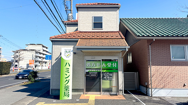 ハミング薬局 鶴田店の外観