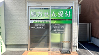 ハミング薬局 鶴田店の入口