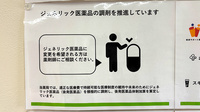 ハミング薬局 鶴田店のジェネリック対応