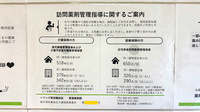 ハミング薬局 鶴田店の在宅対応