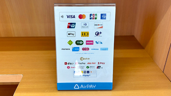 ハミング薬局 鶴田店のクレカ/電子マネー/スマホ決済対応