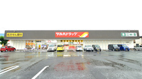 調剤薬局ツルハドラッグ天童糠塚店の外観