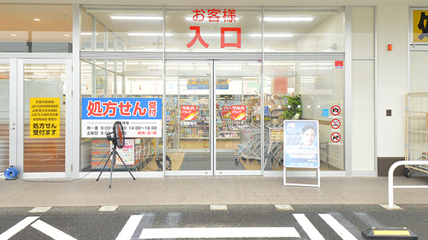 調剤薬局ツルハドラッグ天童糠塚店の入口