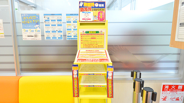 調剤薬局ツルハドラッグ天童糠塚店の処方箋ポスト