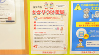 調剤薬局ツルハドラッグ天童糠塚店のかかりつけ薬局対応