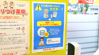 調剤薬局ツルハドラッグ天童糠塚店の残薬回収サービス
