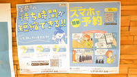 調剤薬局ツルハドラッグ天童糠塚店の電子お薬手帳対応