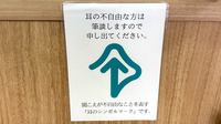 さら薬局神崎川店の筆談対応
