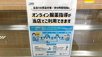 さら薬局神崎川店のその他サービス