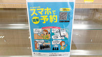 さら薬局神崎川店の電子お薬手帳対応