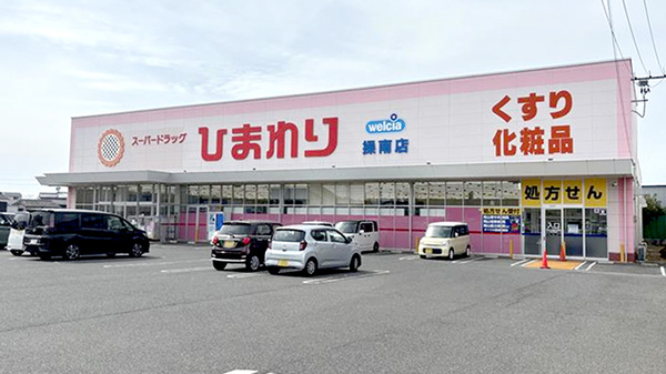 ププレひまわり薬局　岡山操南店の外観