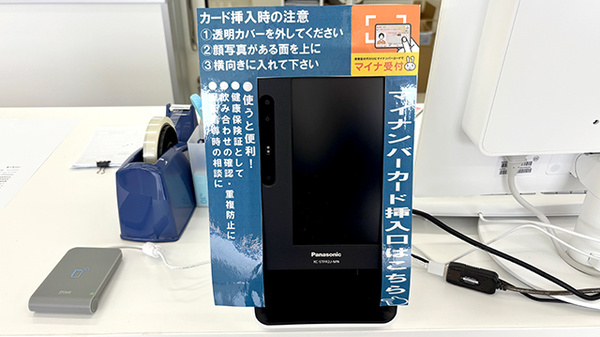 ププレひまわり薬局　岡山操南店のオンライン資格確認