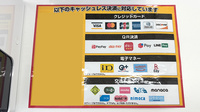 ププレひまわり薬局　岡山操南店のクレカ/電子マネー/スマホ決済対応