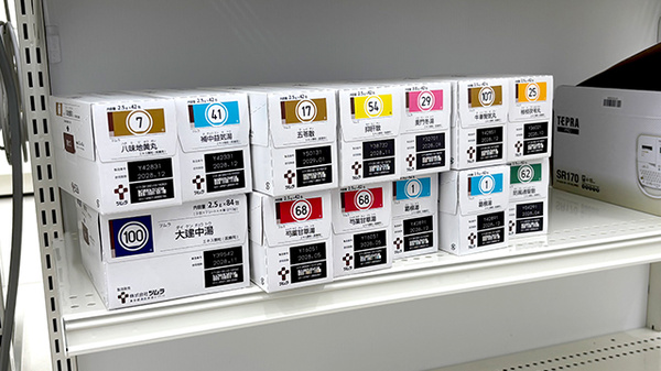 ププレひまわり薬局　岡山操南店の漢方薬