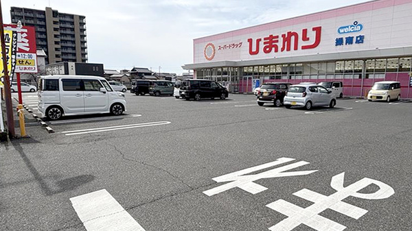 ププレひまわり薬局　岡山操南店の駐車場