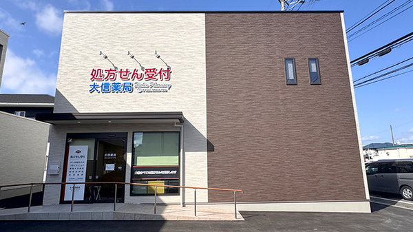 大信薬局七隈店の外観