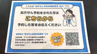 大信薬局七隈店のネット受付対応