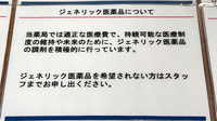 大信薬局七隈店のジェネリック対応