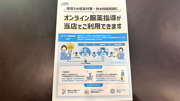 大信薬局七隈店のその他サービス