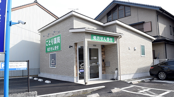 ことり薬局の外観