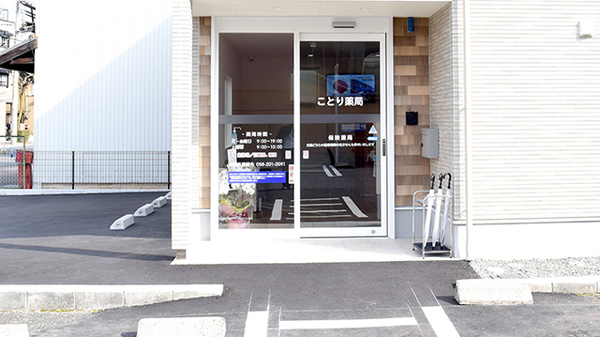 ことり薬局の入口